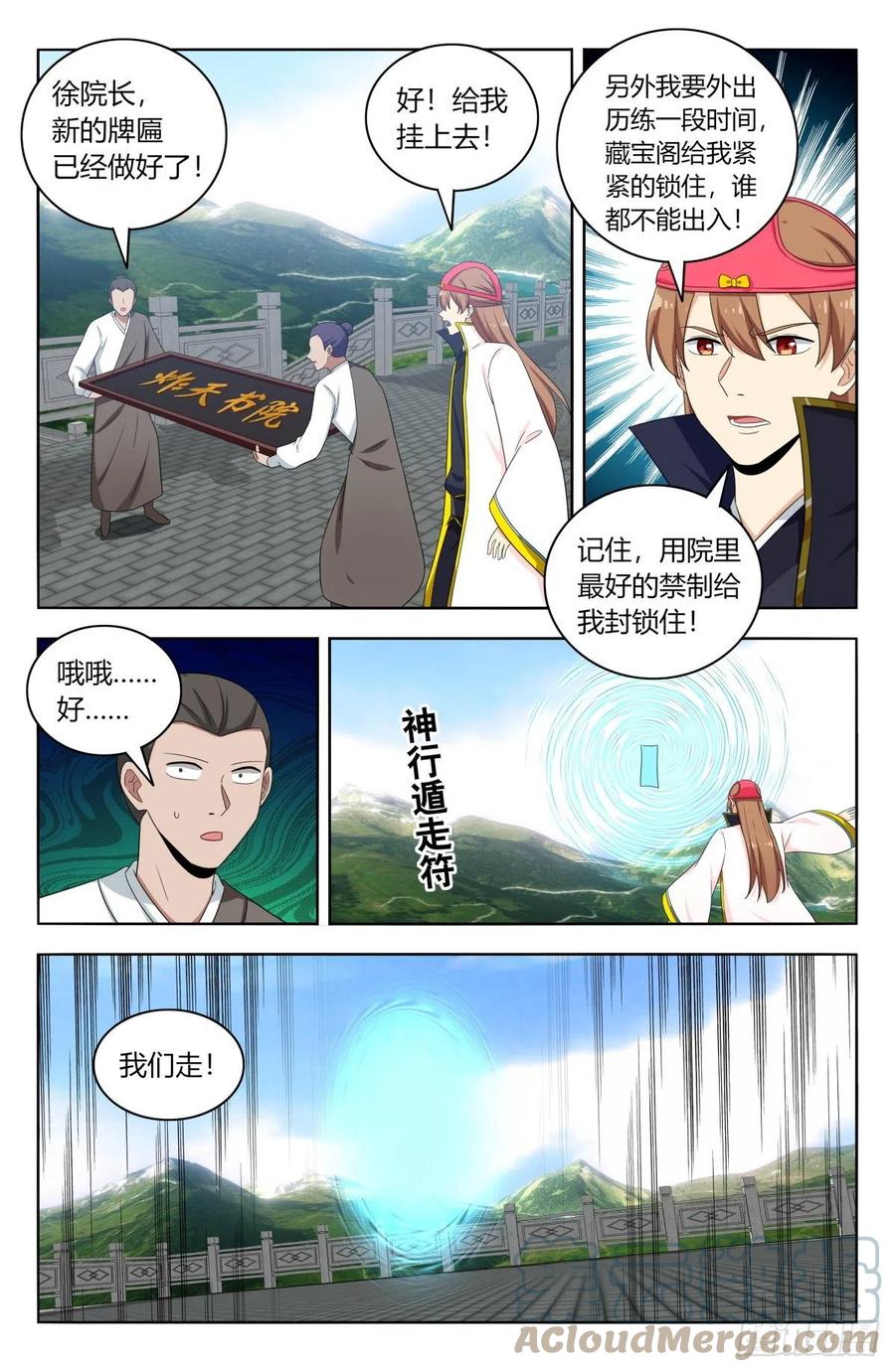 《最强反套路系统》518厚颜无耻 第13页