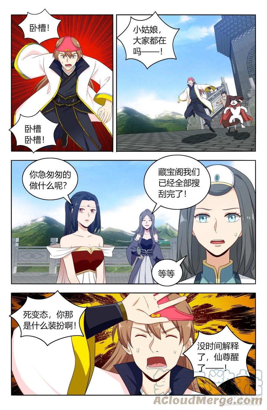 《最强反套路系统》518厚颜无耻 第12页