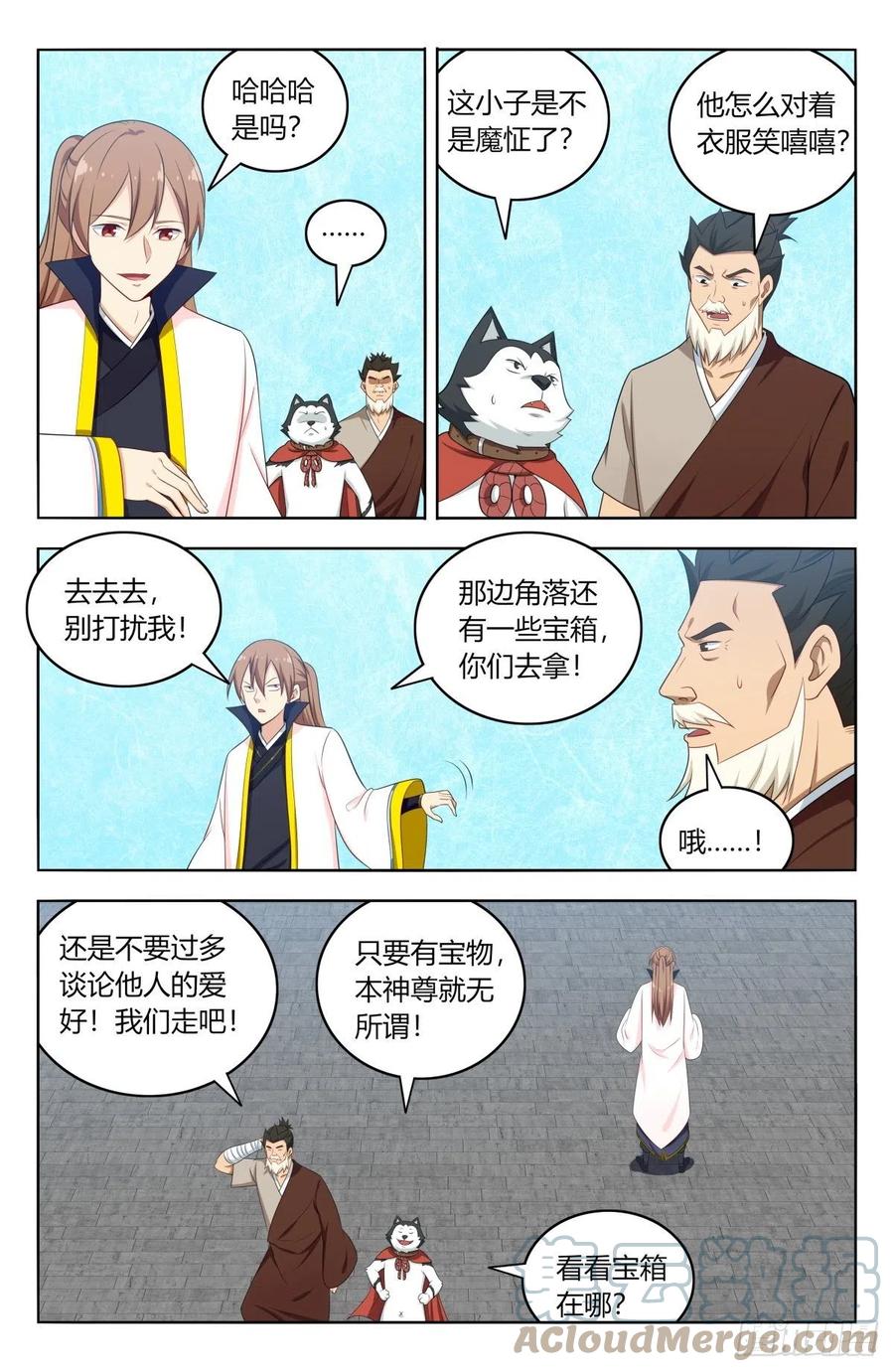 《最强反套路系统》518厚颜无耻 第2页