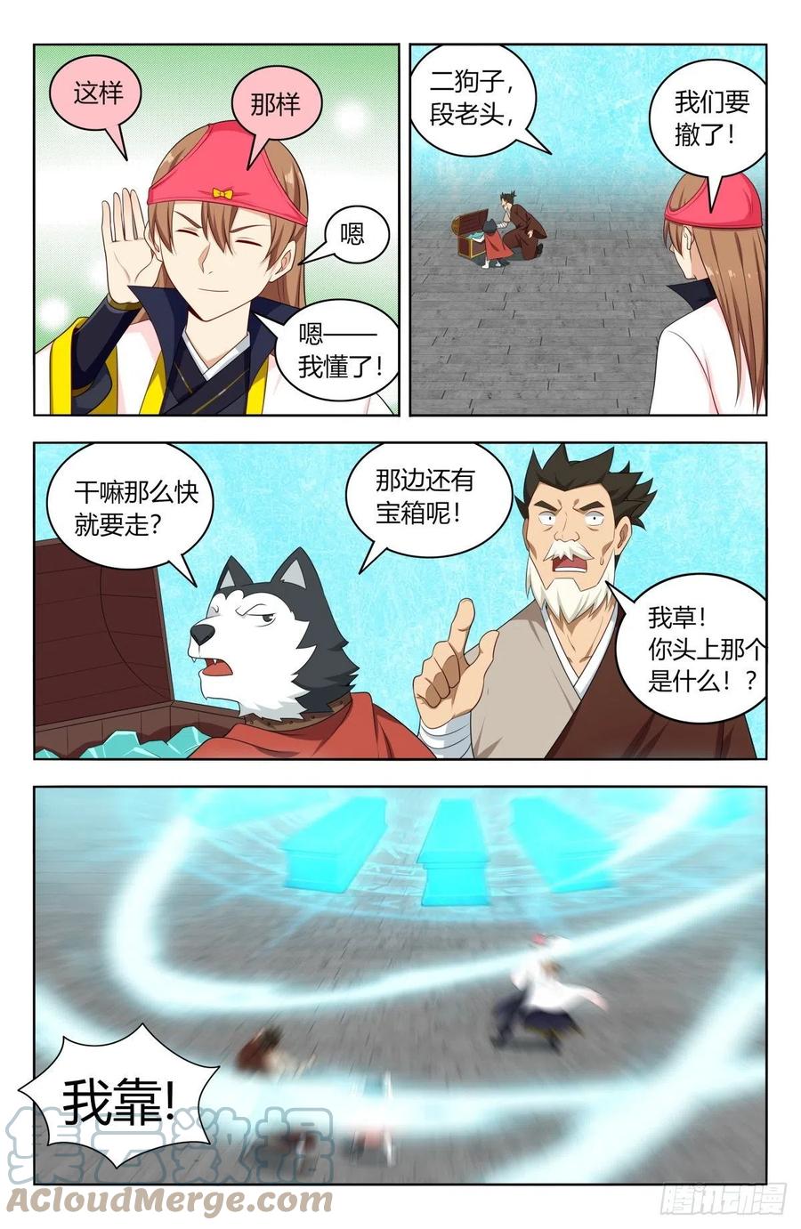 《最强反套路系统》518厚颜无耻 第8页