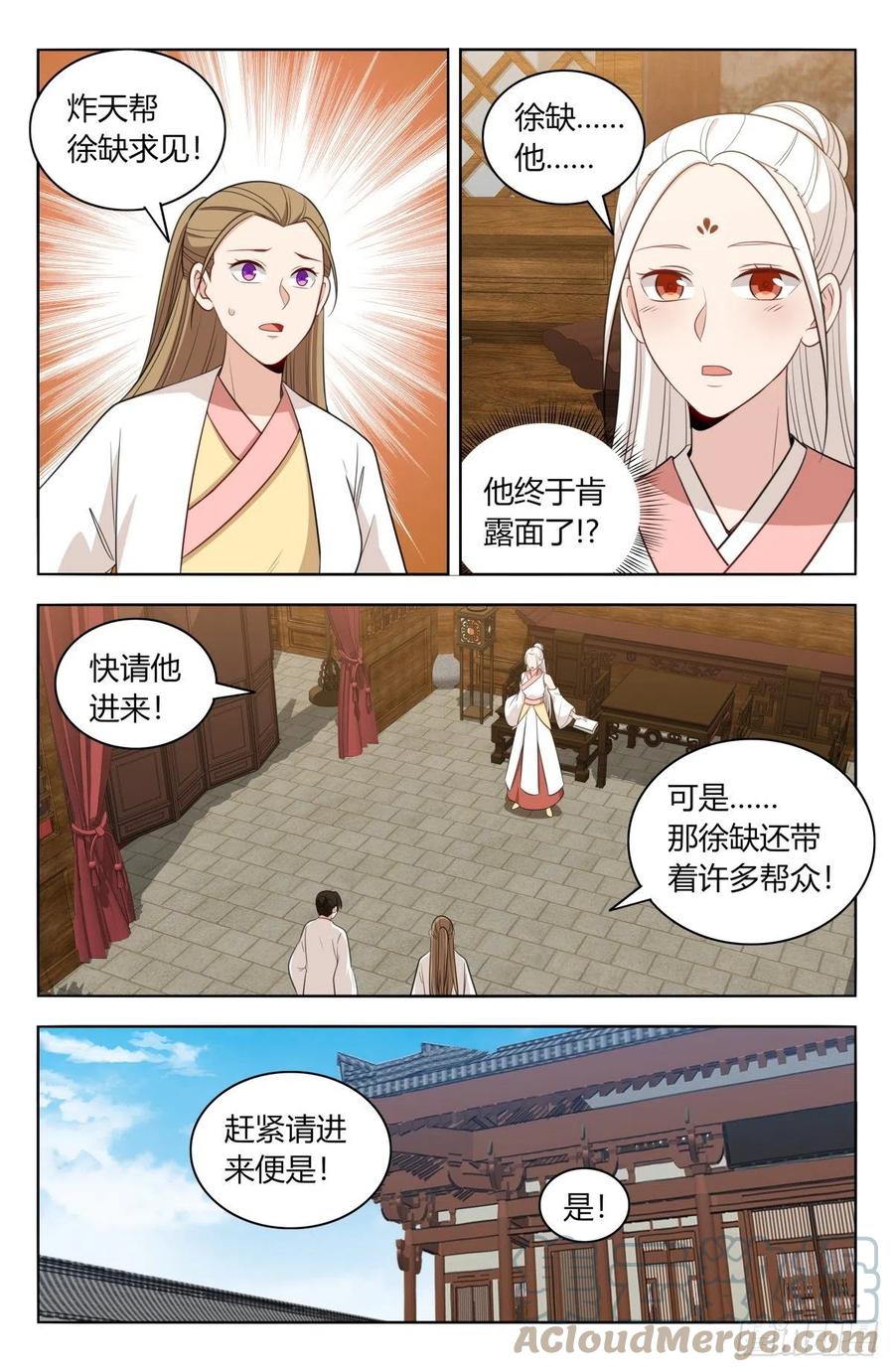 《最强反套路系统》519共饮 第10页