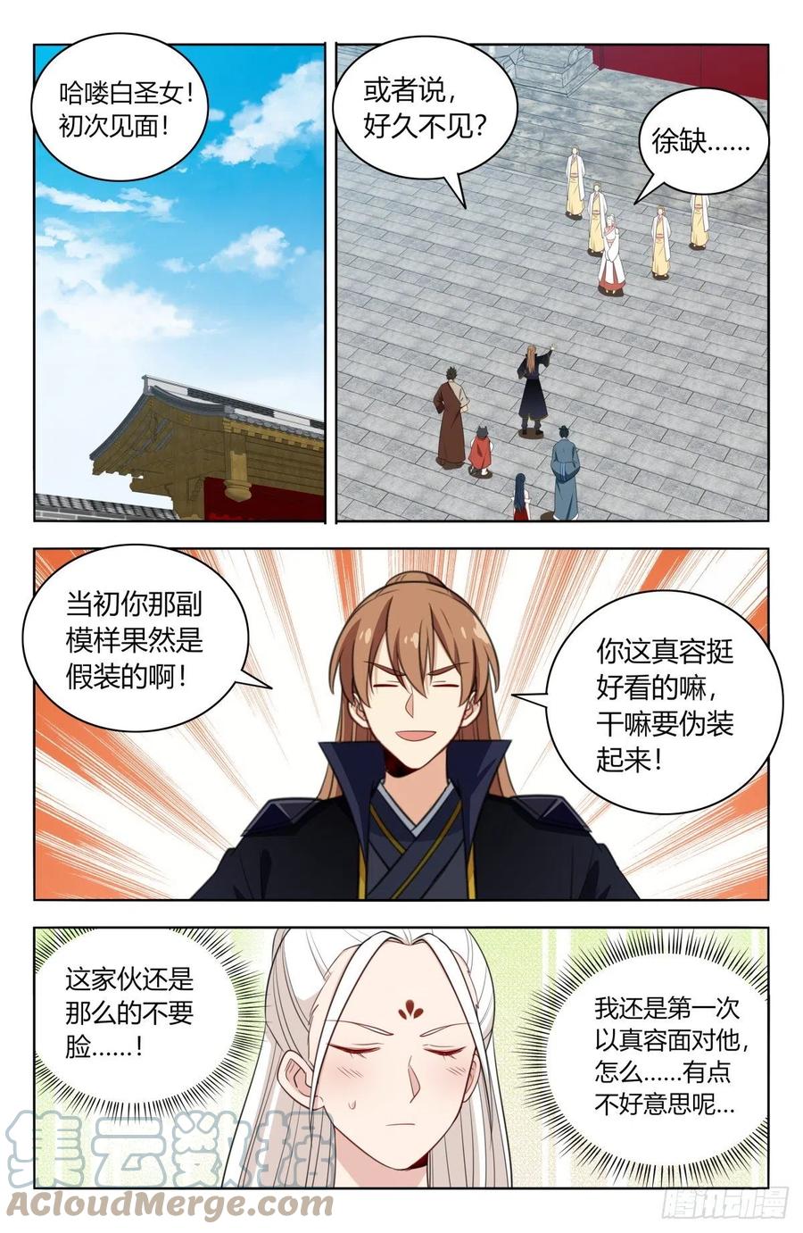 《最强反套路系统》519共饮 第11页