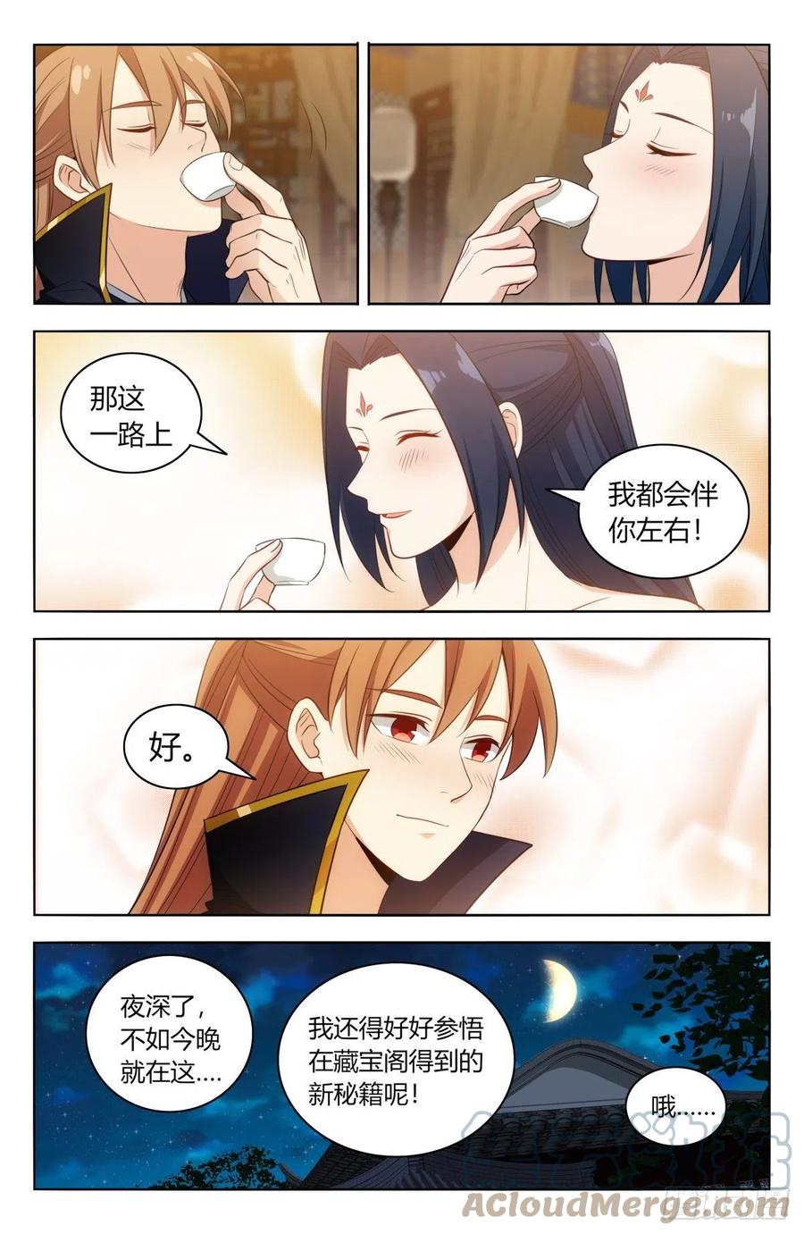 《最强反套路系统》519共饮 第8页