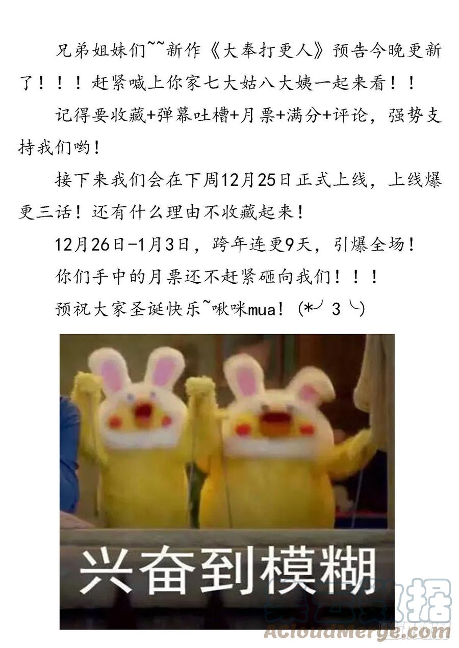 《最强反套路系统》519共饮 第13页