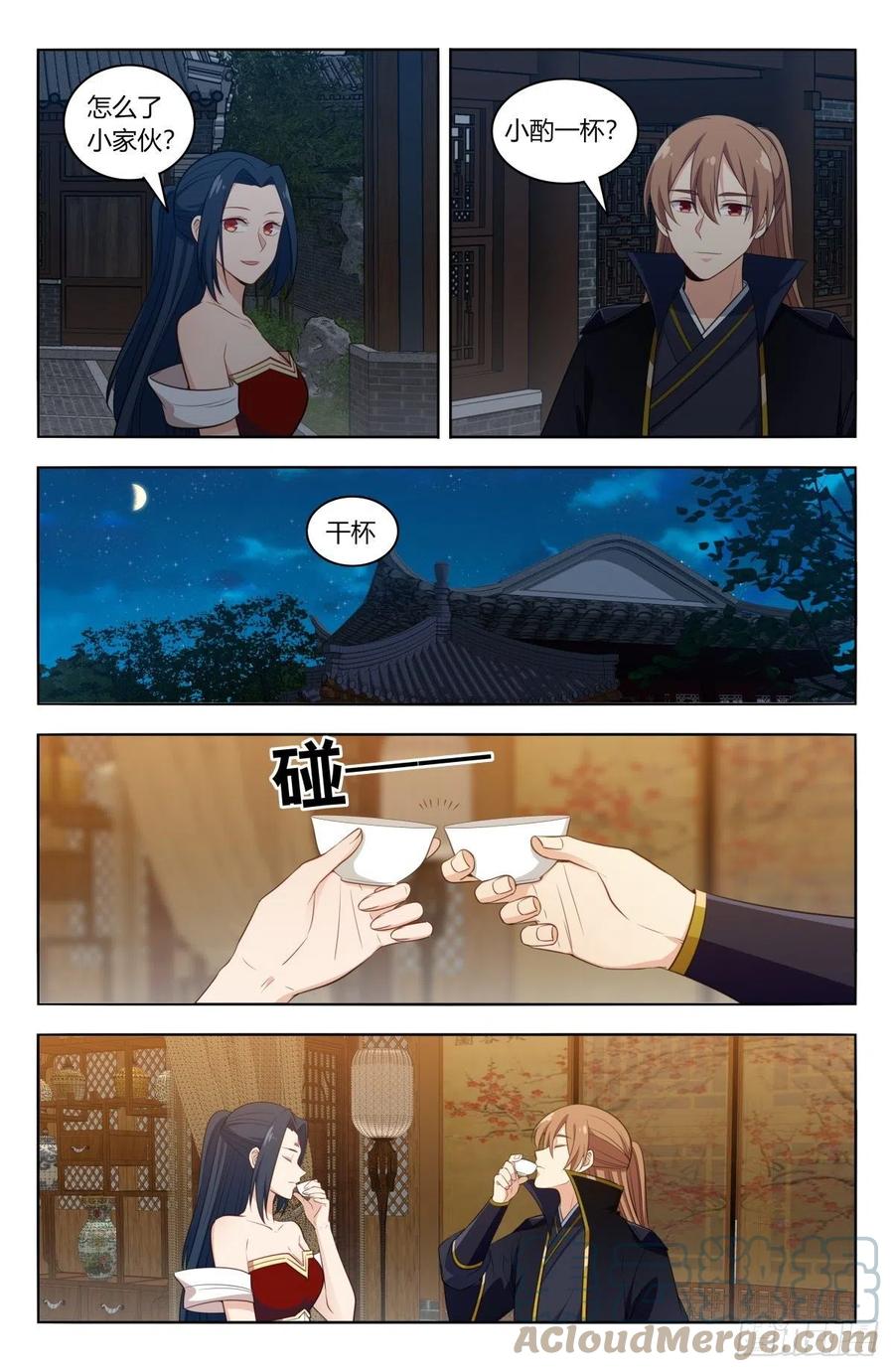 《最强反套路系统》519共饮 第4页