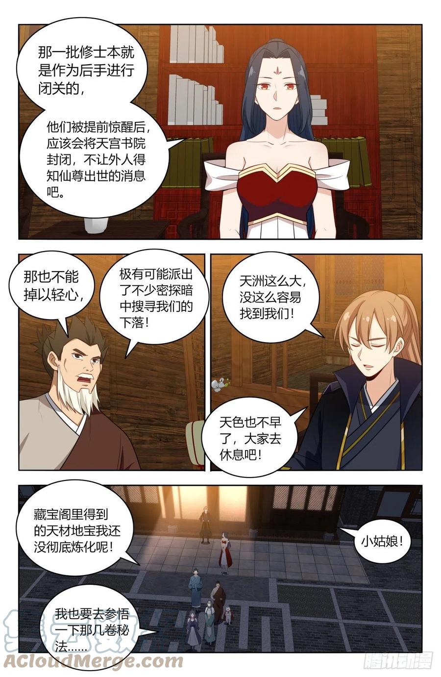 《最强反套路系统》519共饮 第3页