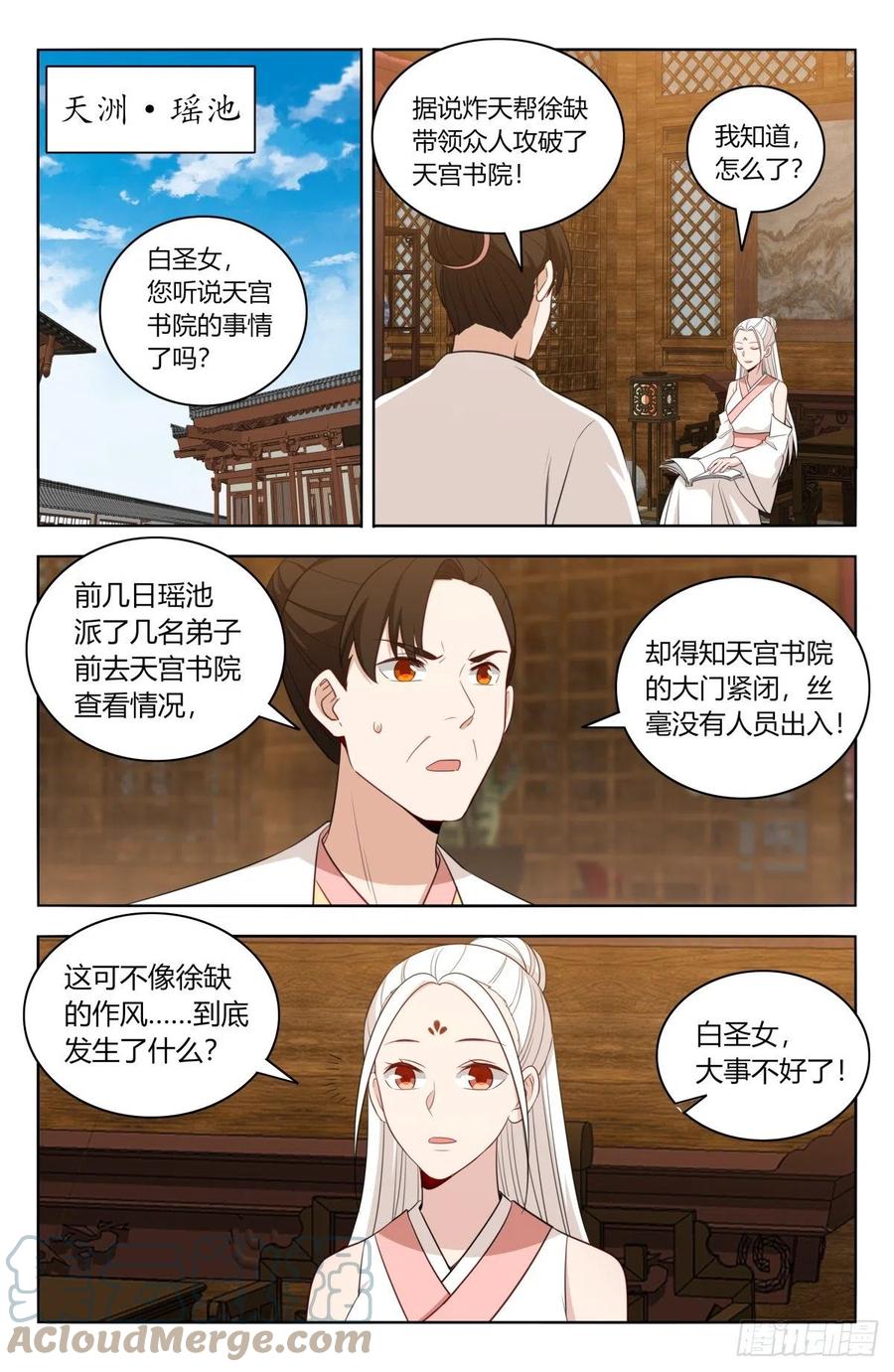 《最强反套路系统》519共饮 第9页
