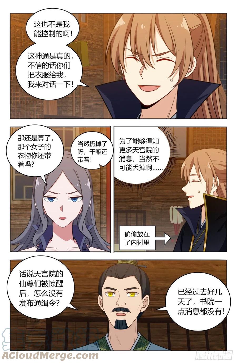 《最强反套路系统》519共饮 第2页