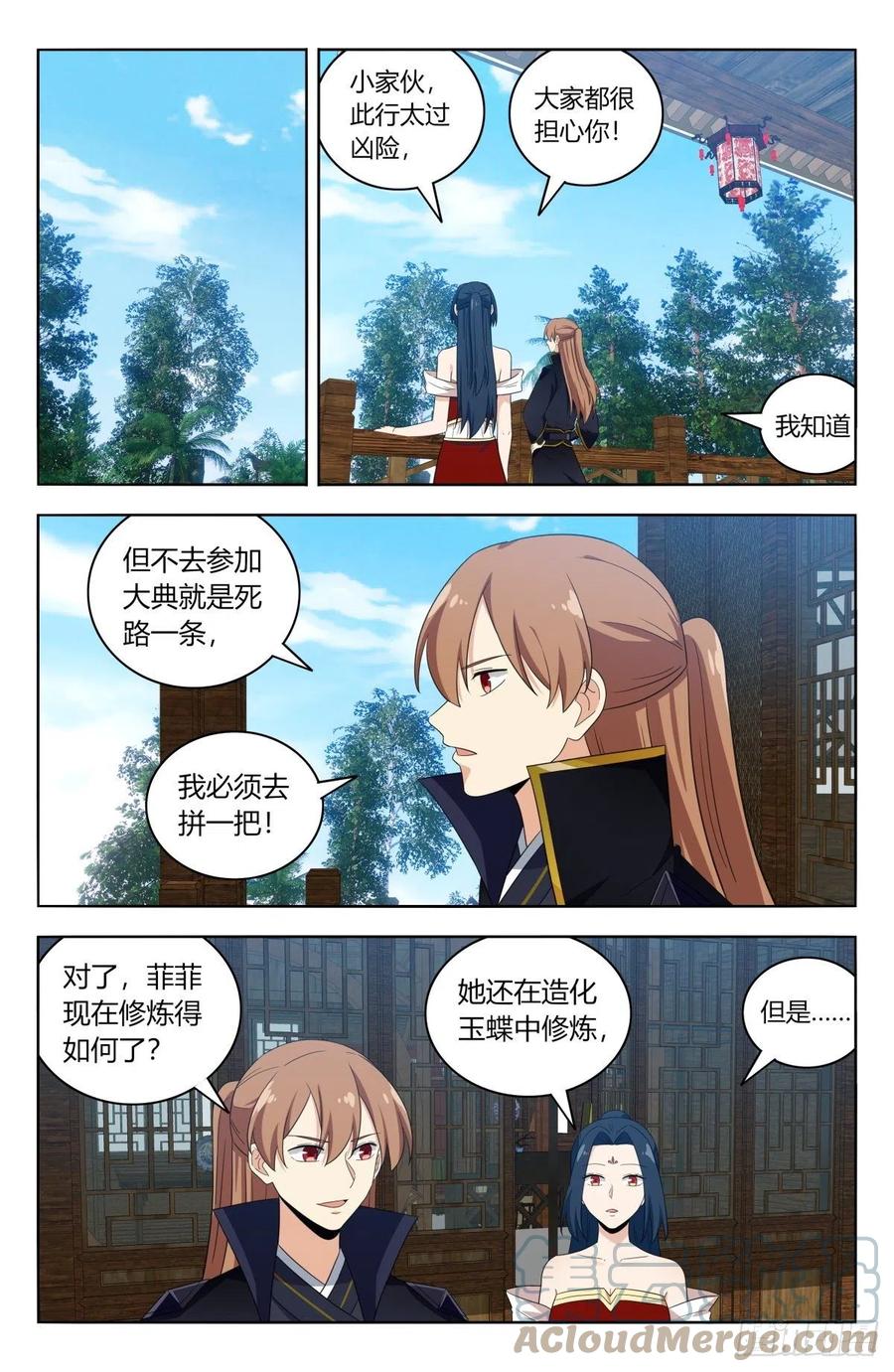 《最强反套路系统》520天选大典 第10页