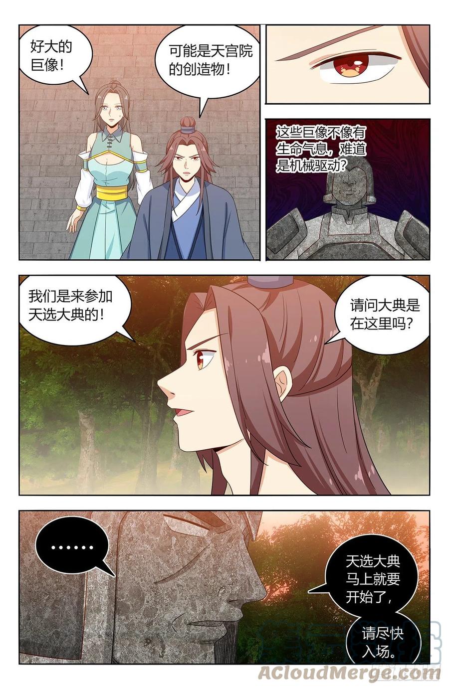 《最强反套路系统》522太乙天石 第2页