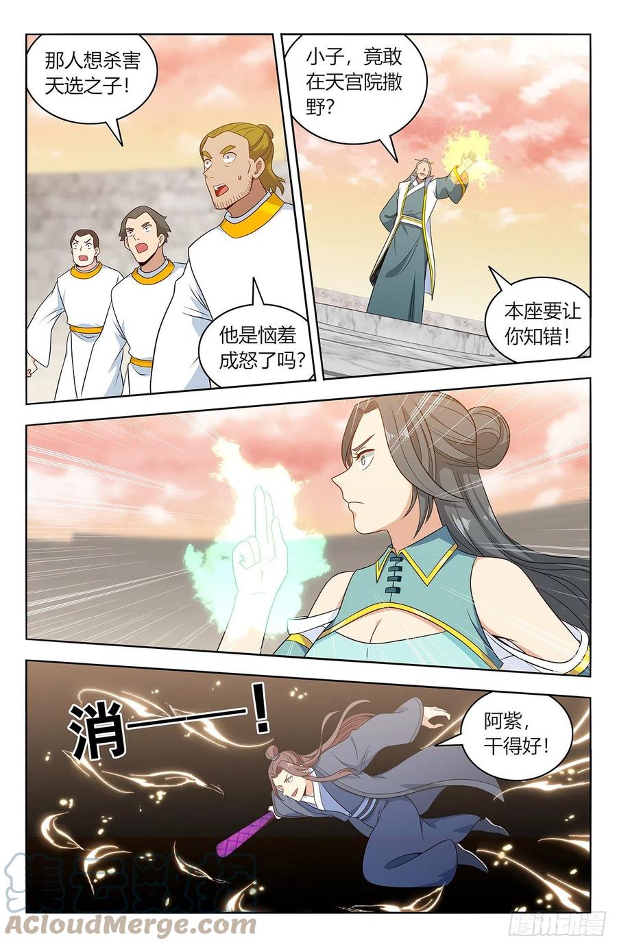 《最强反套路系统》523阻止！ 第3页