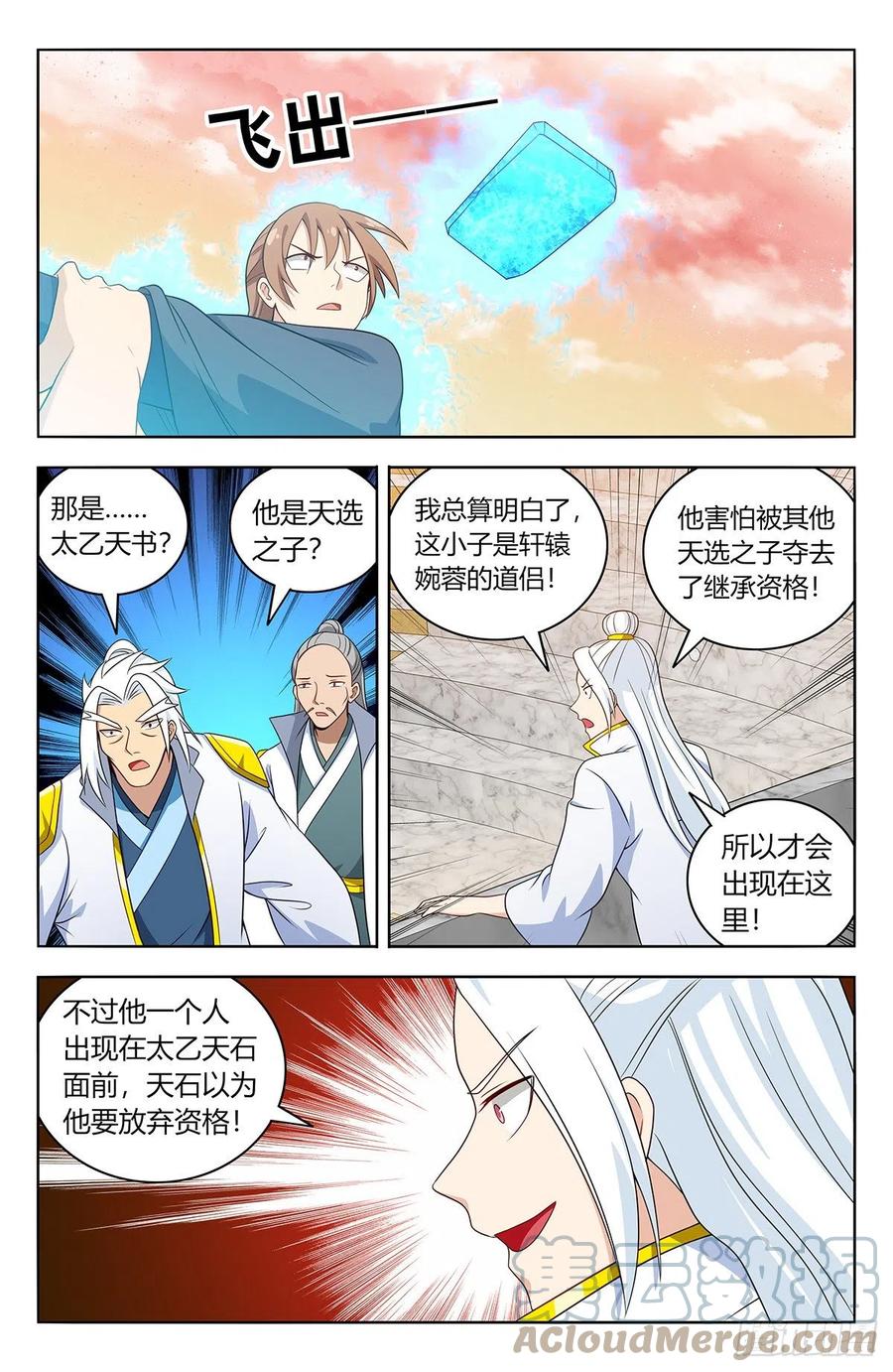 《最强反套路系统》523阻止！ 第9页