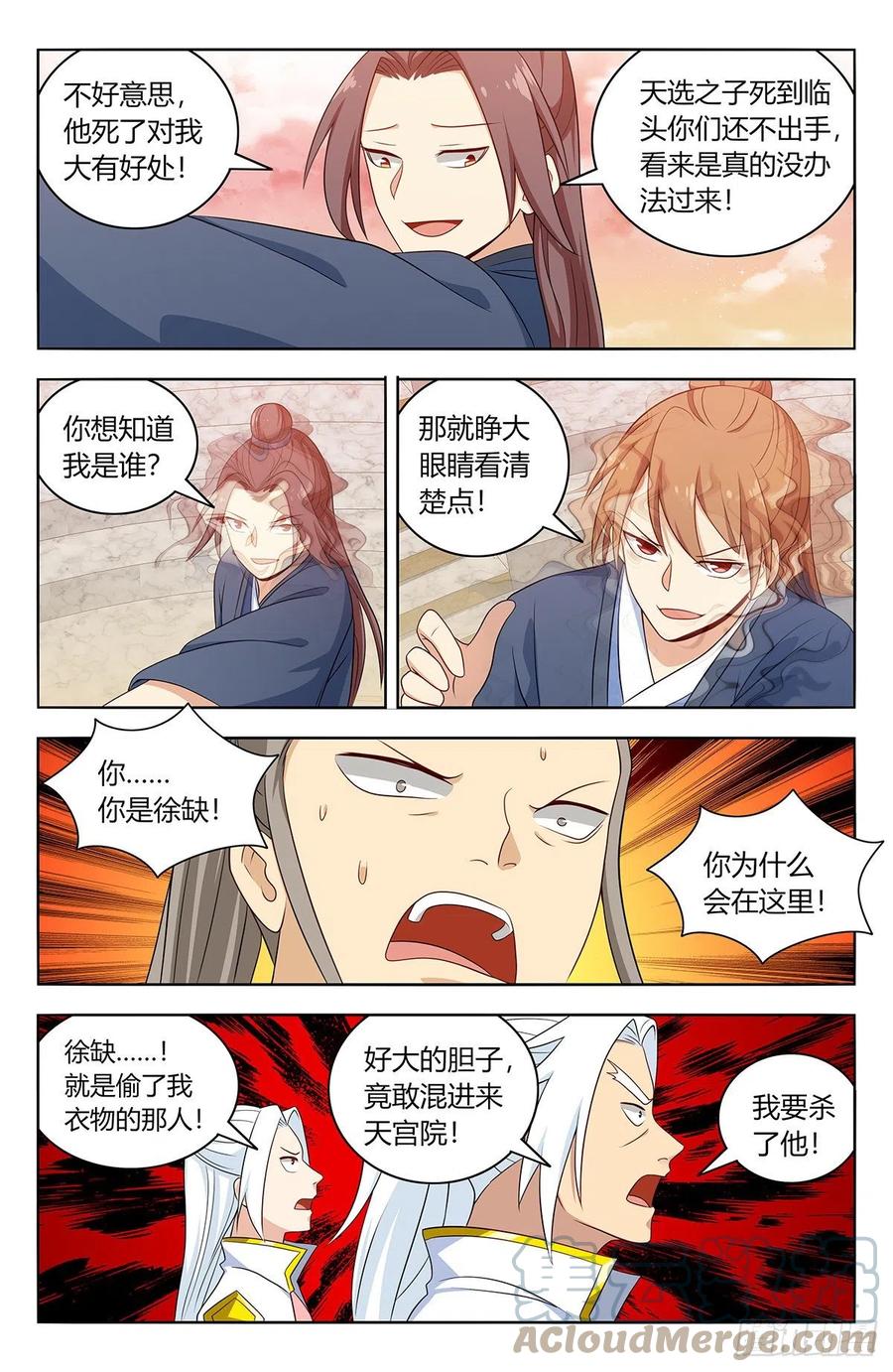 《最强反套路系统》523阻止！ 第7页