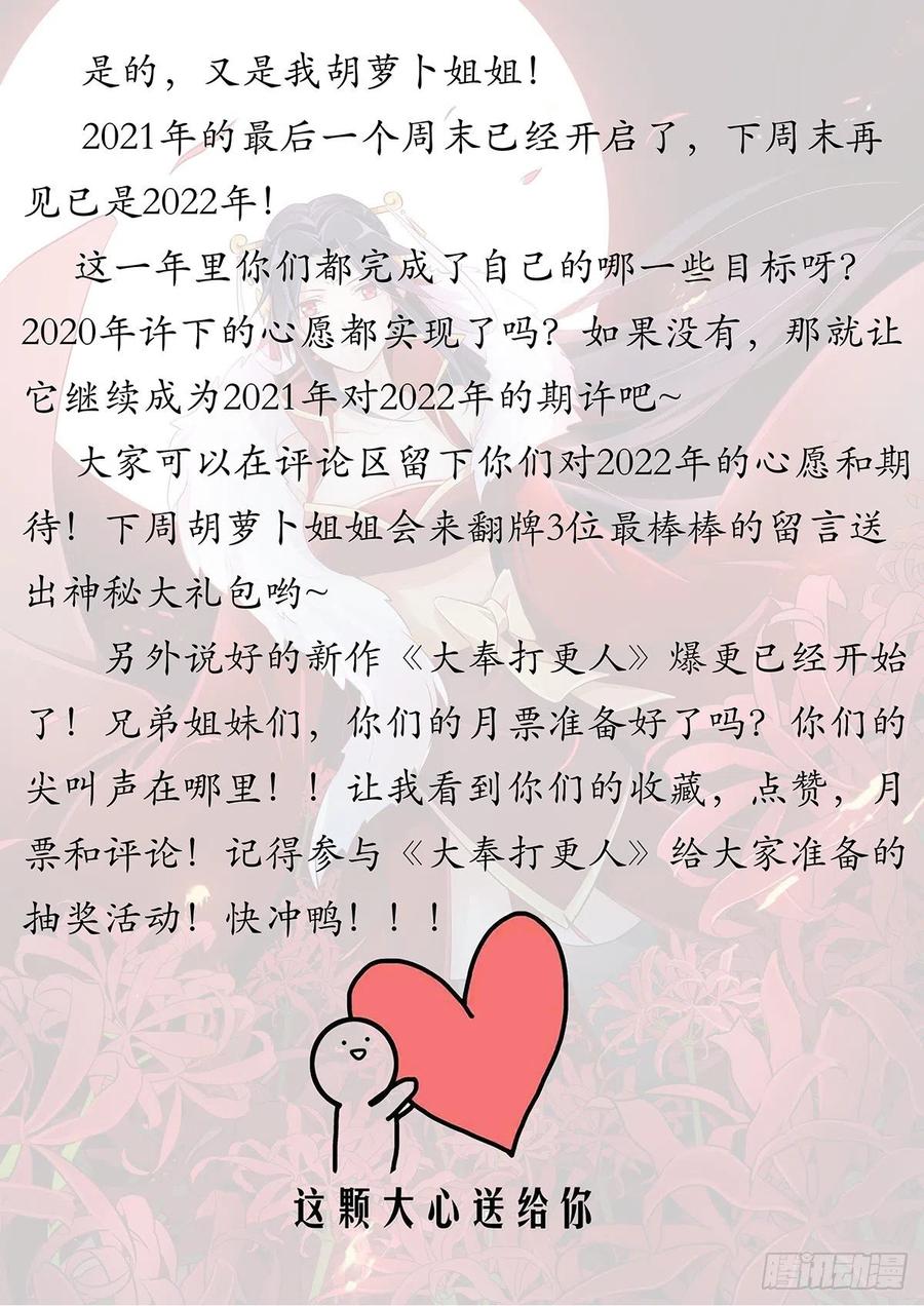 《最强反套路系统》523阻止！ 第14页