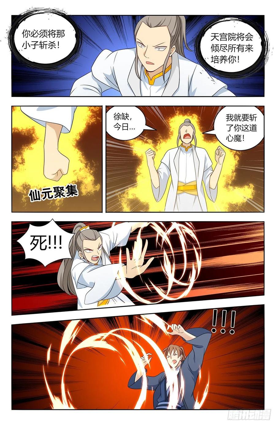 《最强反套路系统》523阻止！ 第12页