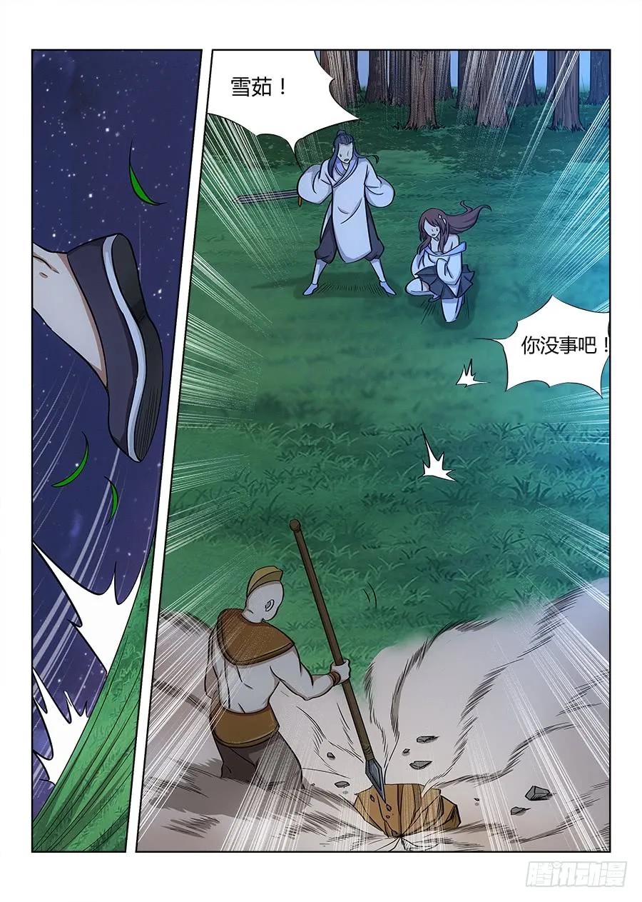 《最强反套路系统》049星芒草里真的有星芒吗？ 第6页