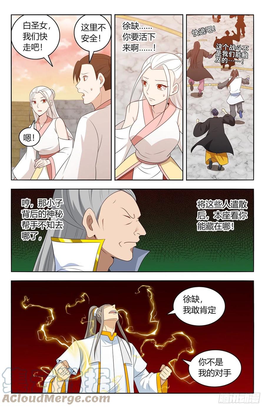 《最强反套路系统》524放弃的代价 第4页