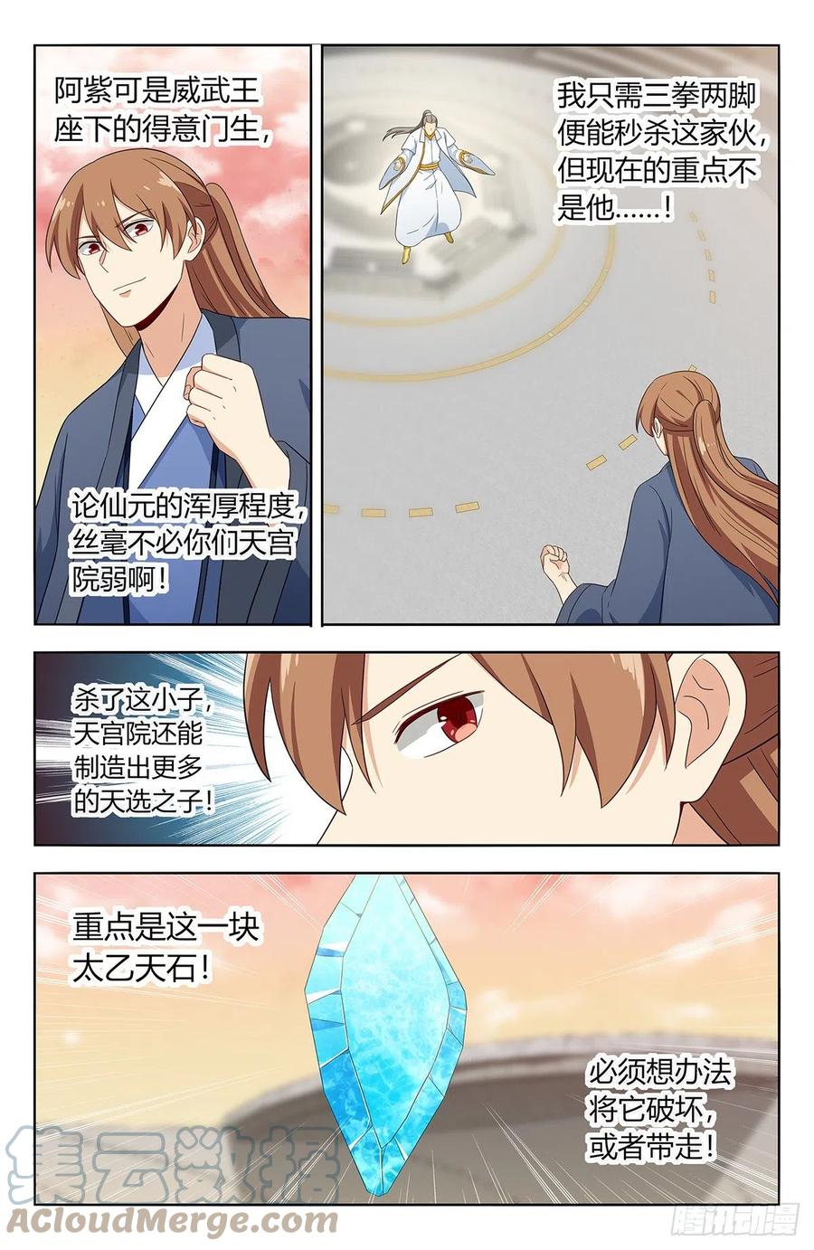 《最强反套路系统》524放弃的代价 第8页