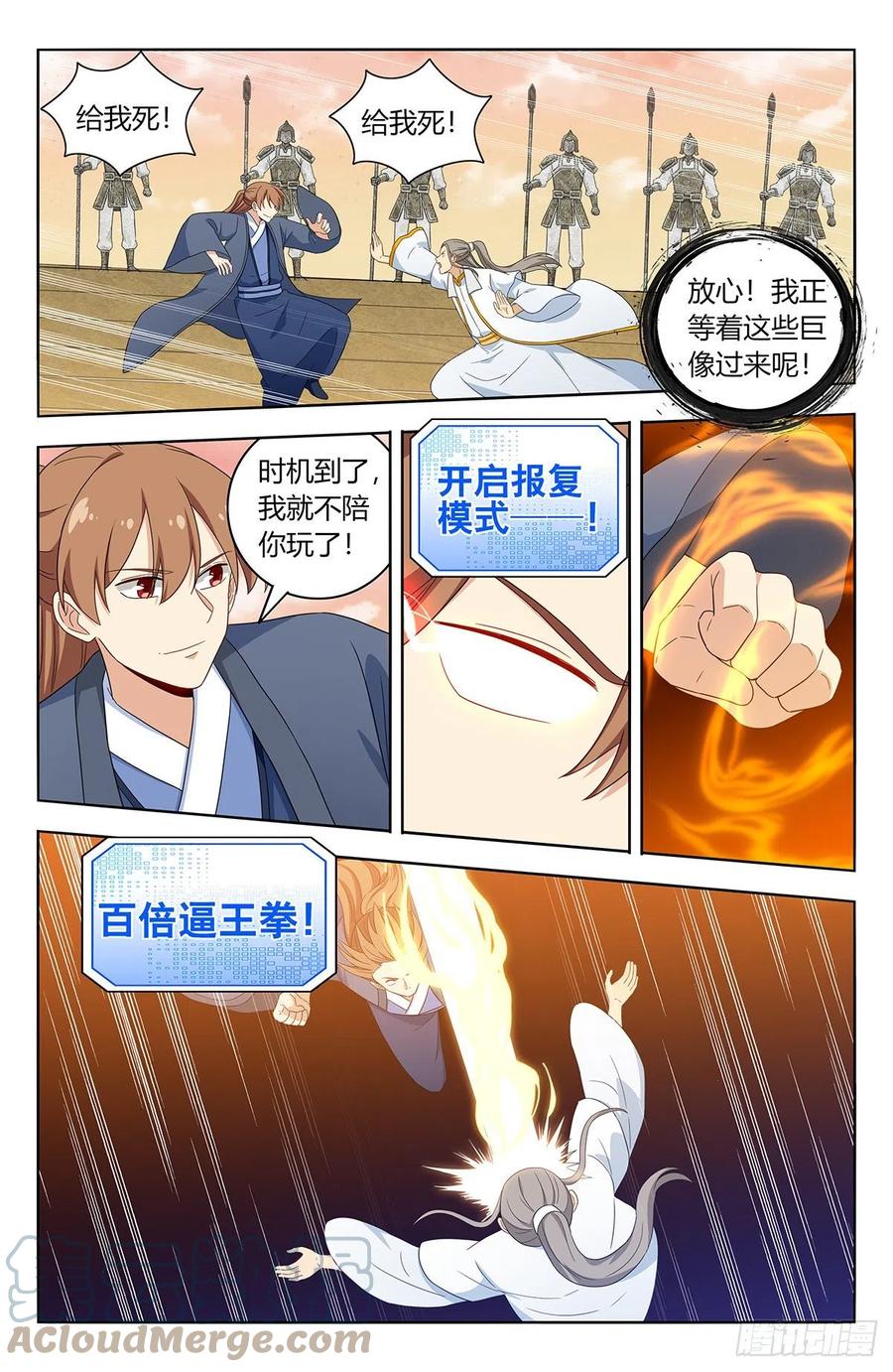 《最强反套路系统》524放弃的代价 第10页