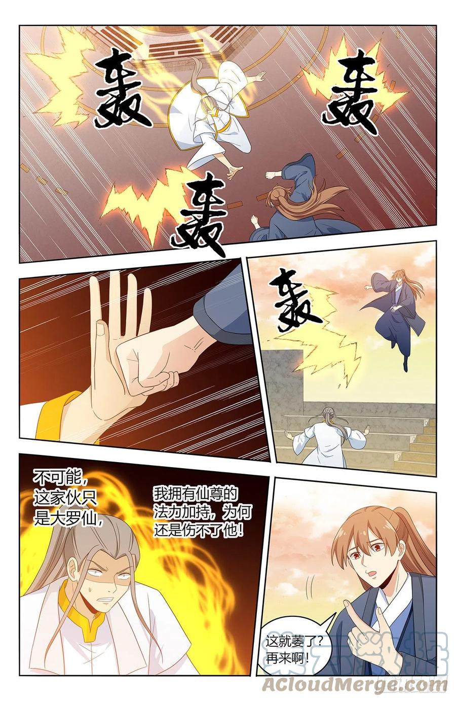 《最强反套路系统》524放弃的代价 第6页