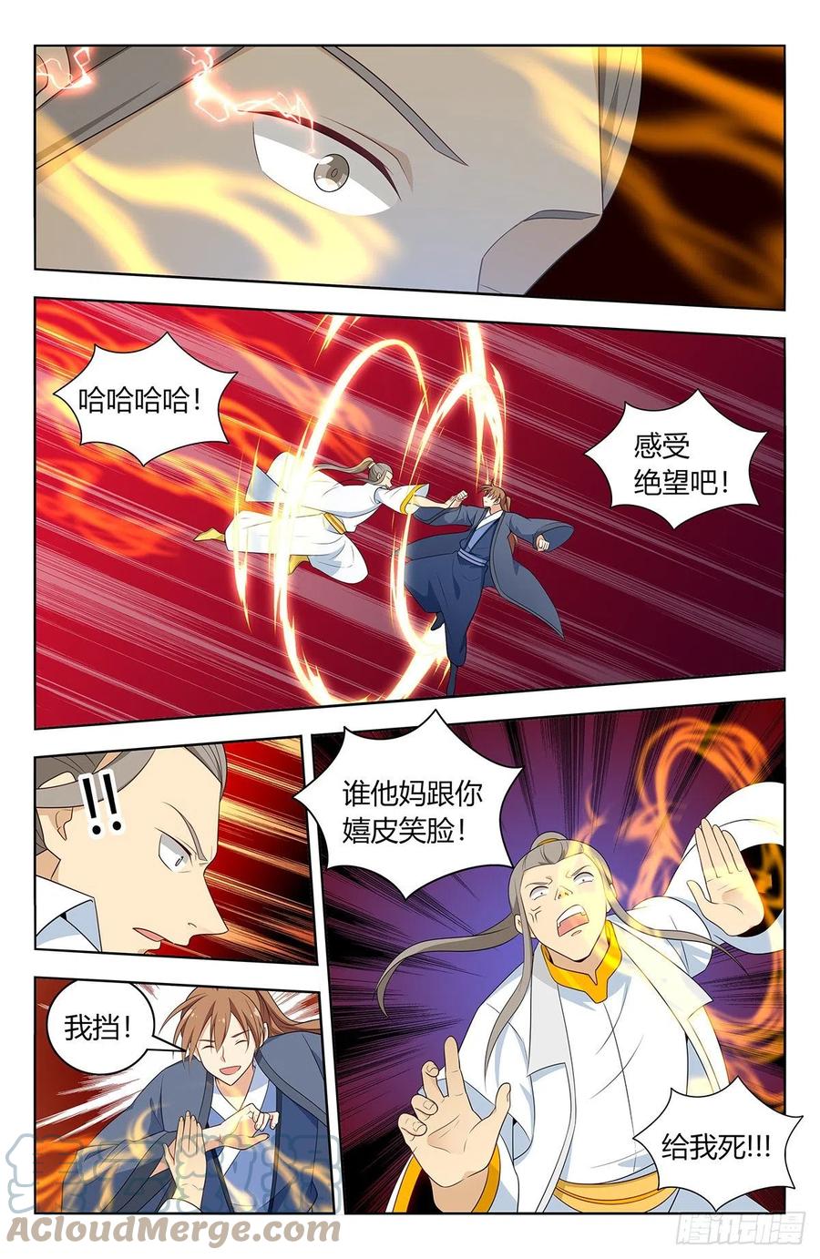 《最强反套路系统》524放弃的代价 第5页