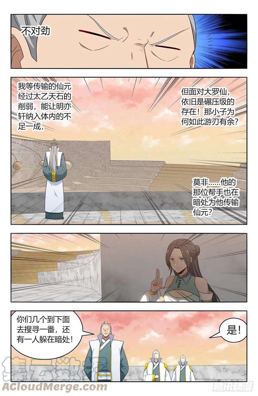 《最强反套路系统》524放弃的代价 第7页