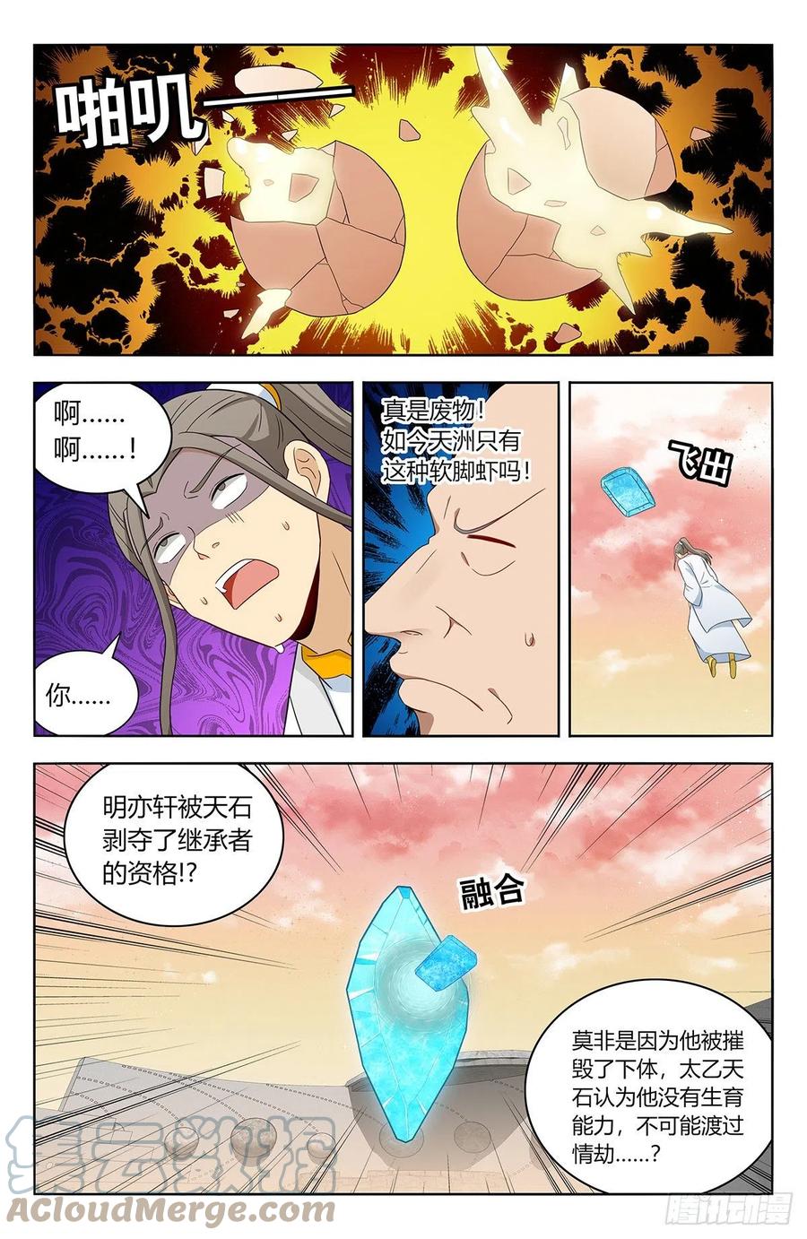 《最强反套路系统》524放弃的代价 第12页