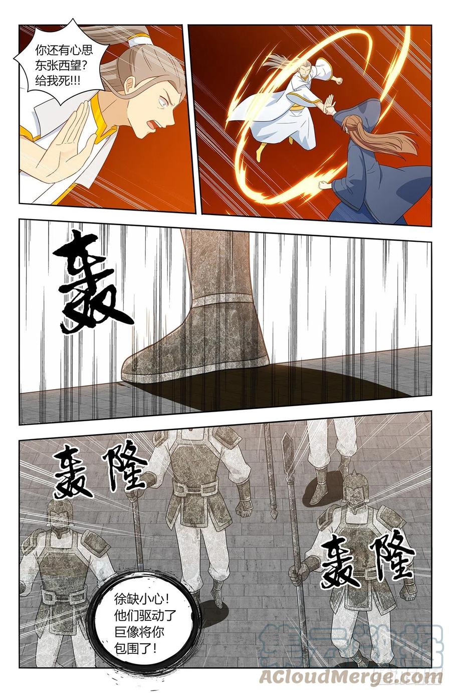 《最强反套路系统》524放弃的代价 第9页