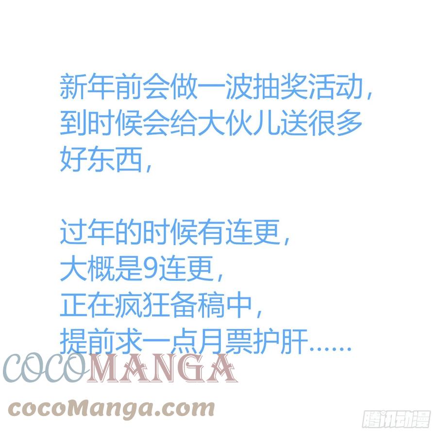 《最强反套路系统》525把它抢回家 第14页