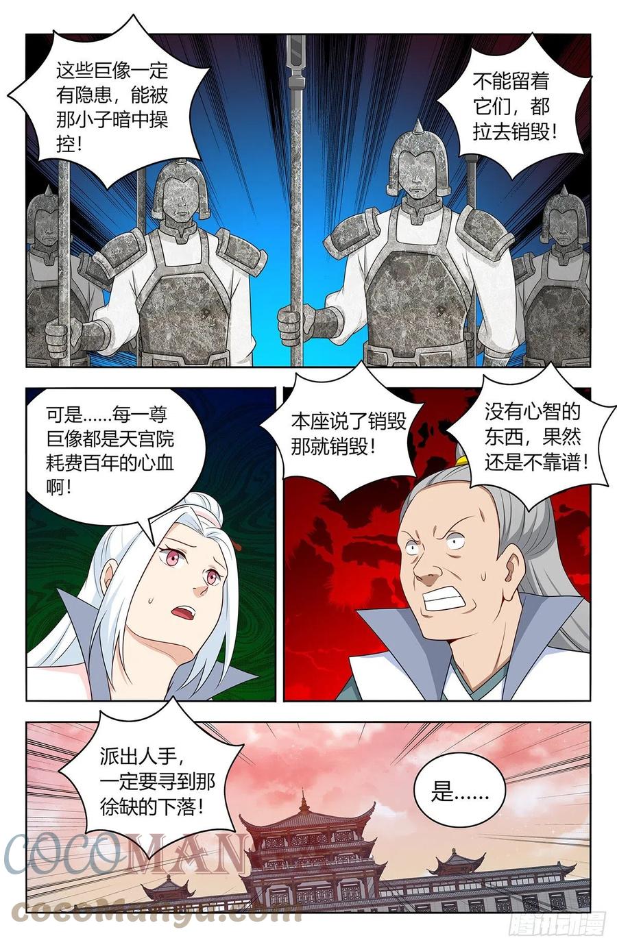 《最强反套路系统》525把它抢回家 第8页