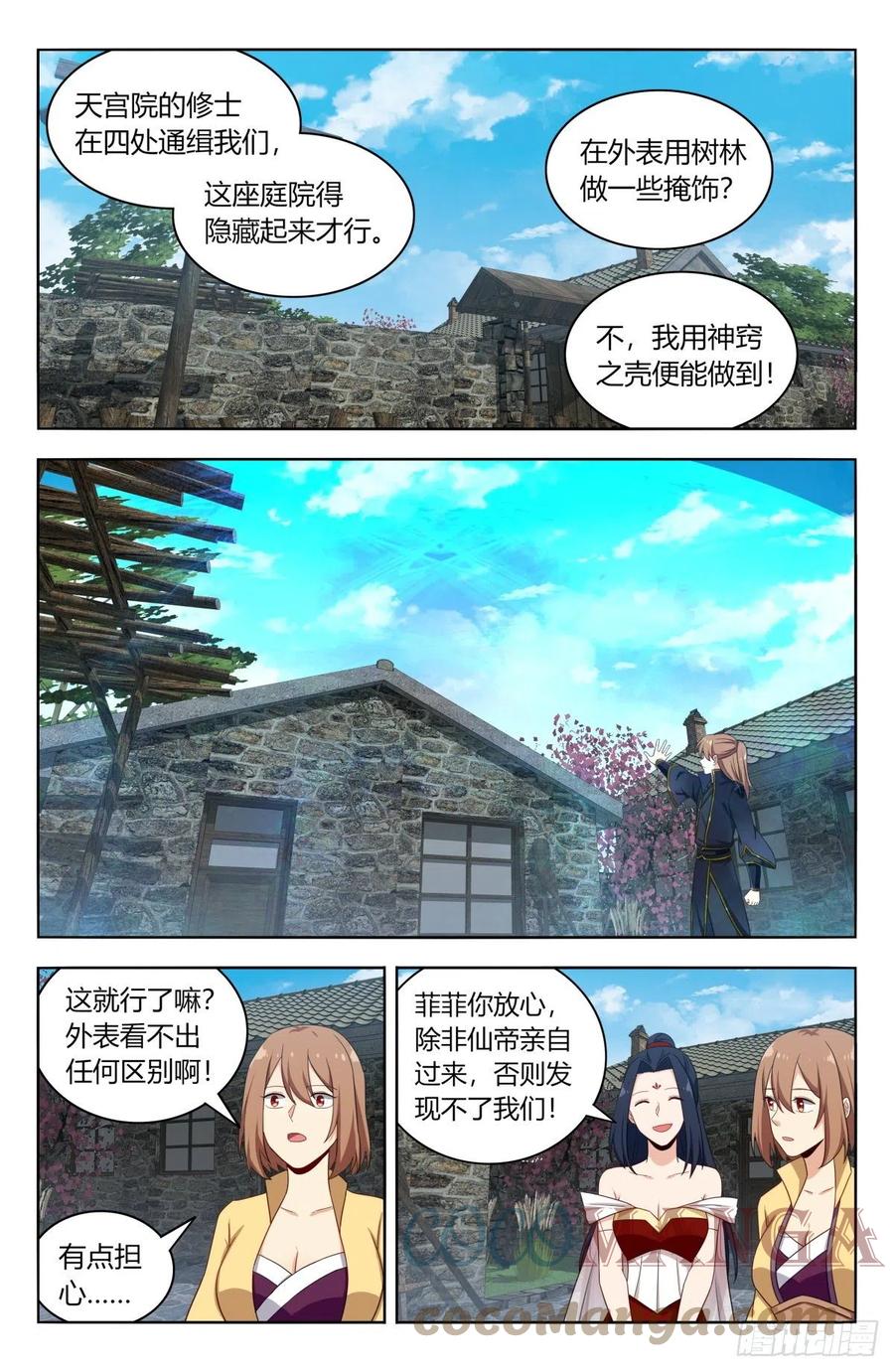 《最强反套路系统》526谁是你媳妇 第2页