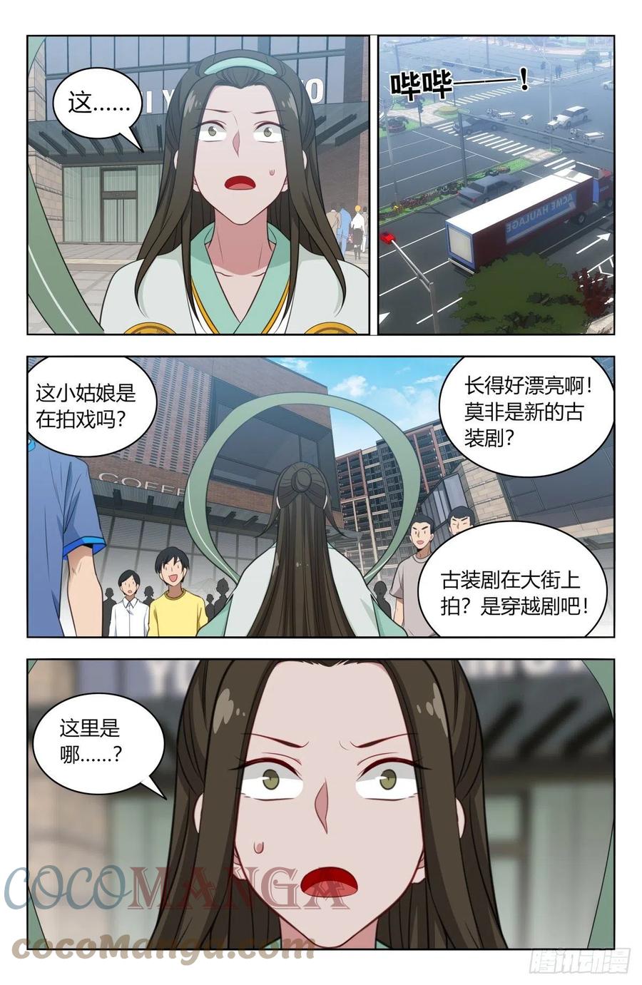《最强反套路系统》527情劫 第10页