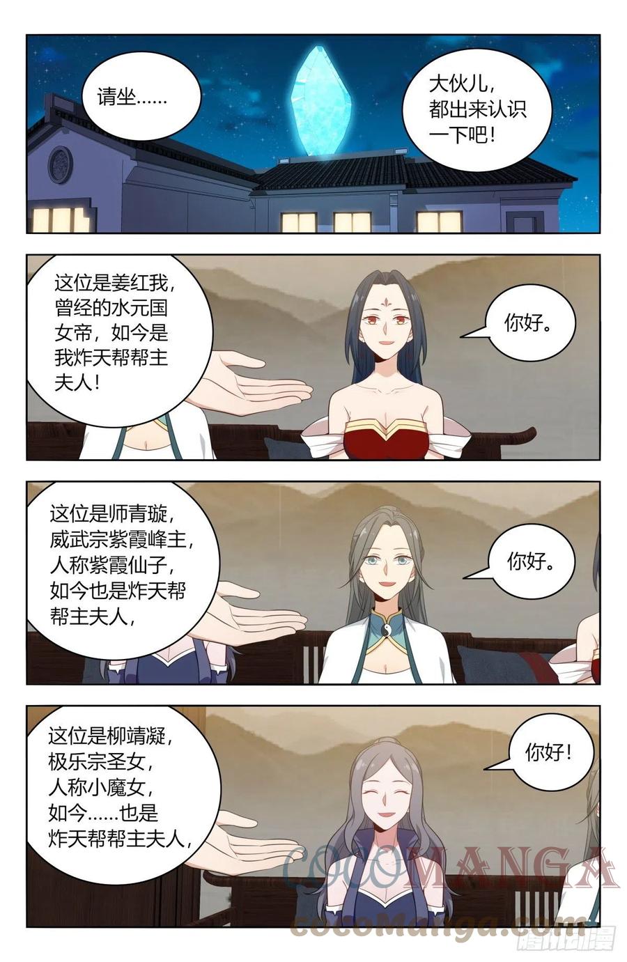 《最强反套路系统》527情劫 第2页