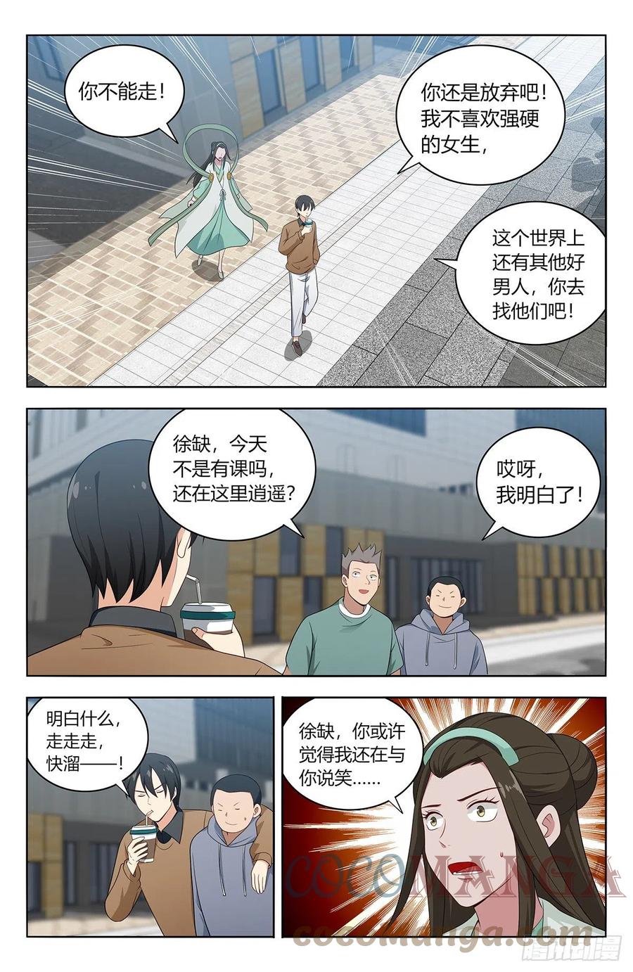 《最强反套路系统》528快喜欢我！ 第11页