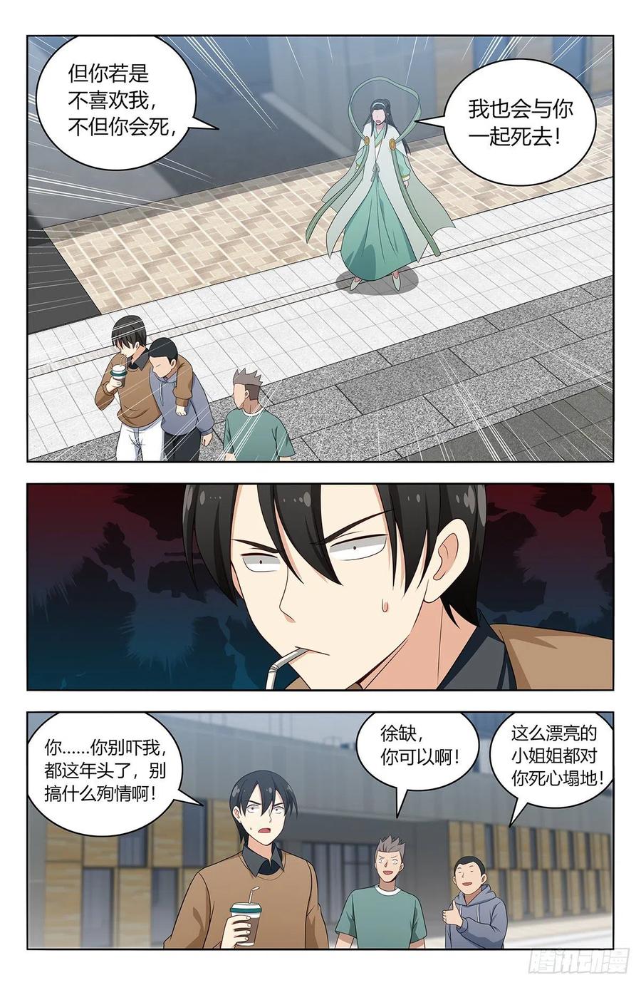 《最强反套路系统》528快喜欢我！ 第12页