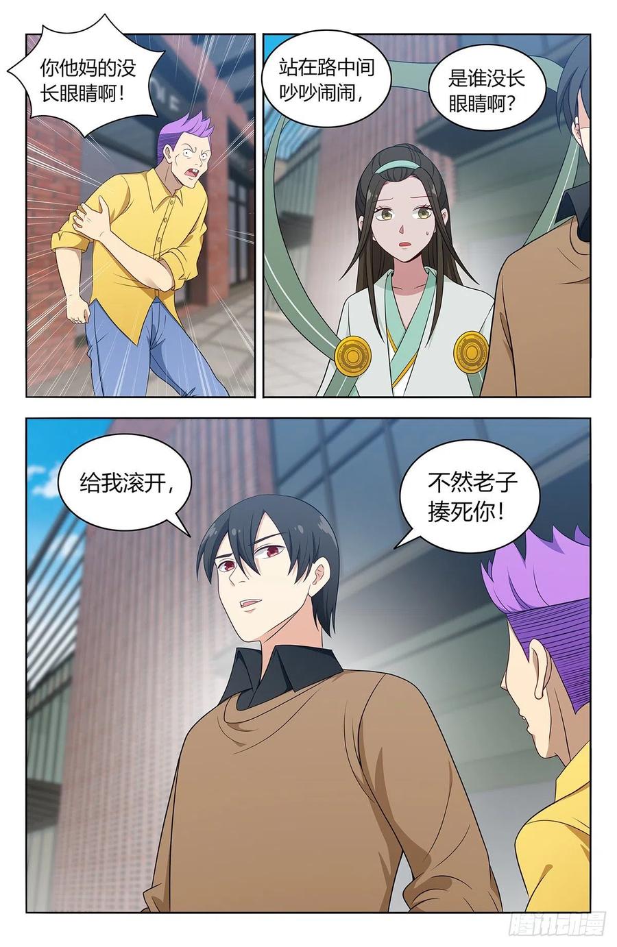 《最强反套路系统》528快喜欢我！ 第2页