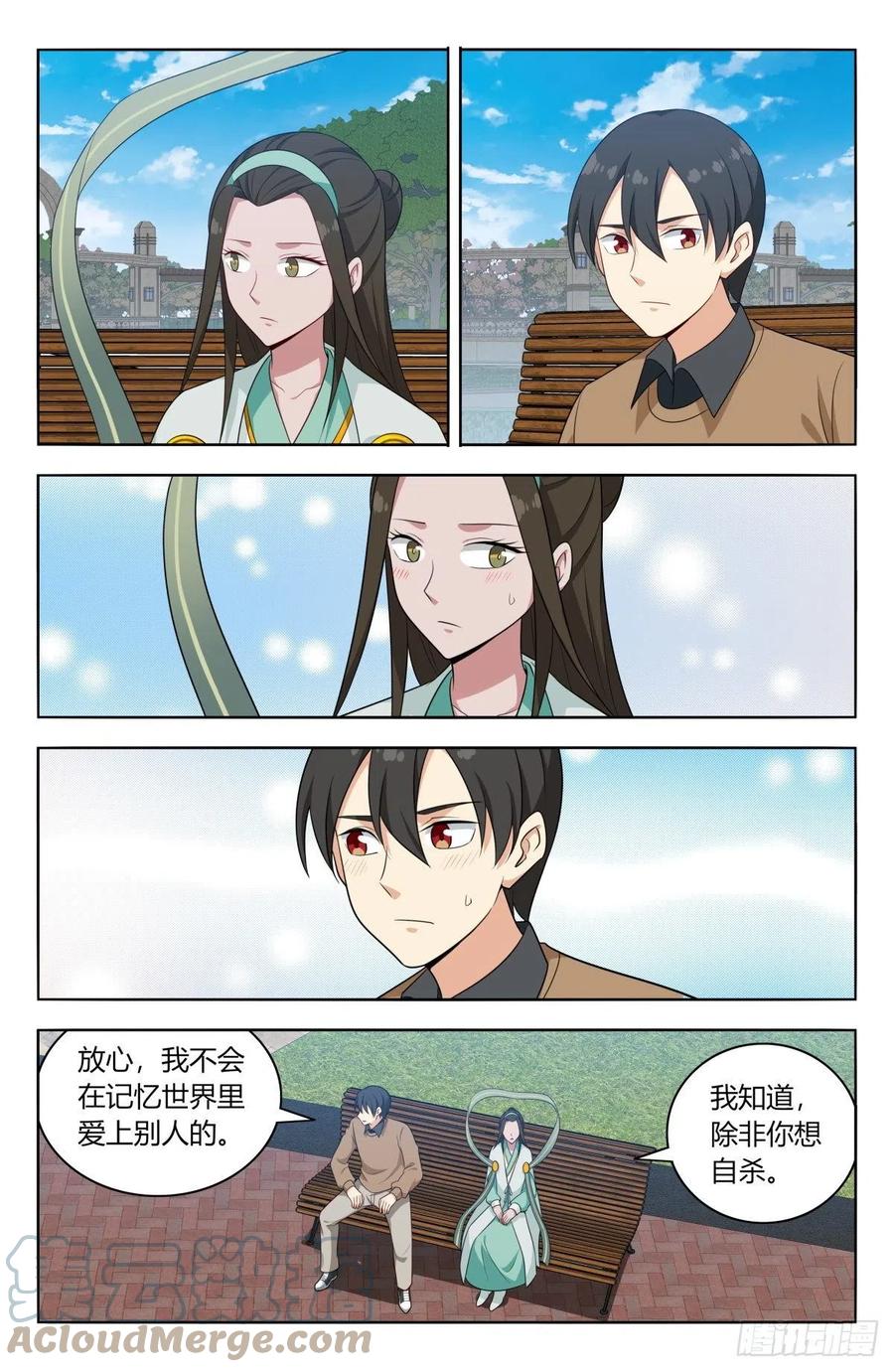《最强反套路系统》529记忆世界 第9页