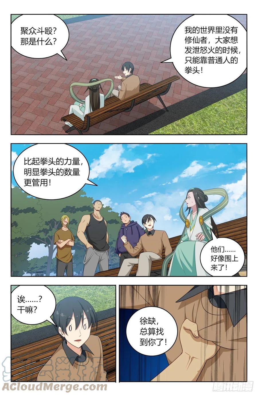 《最强反套路系统》529记忆世界 第12页