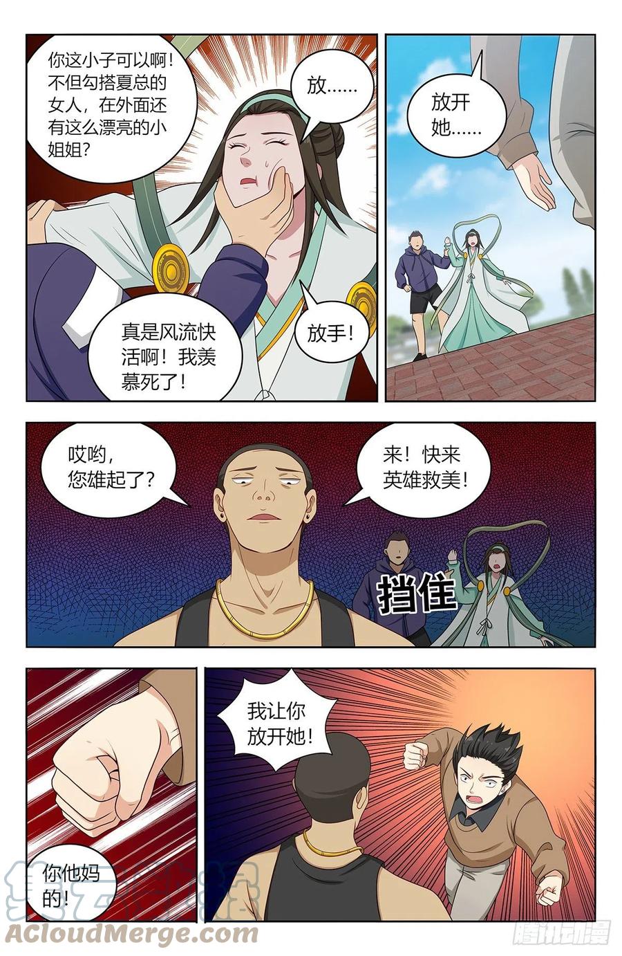 《最强反套路系统》530武道 第6页