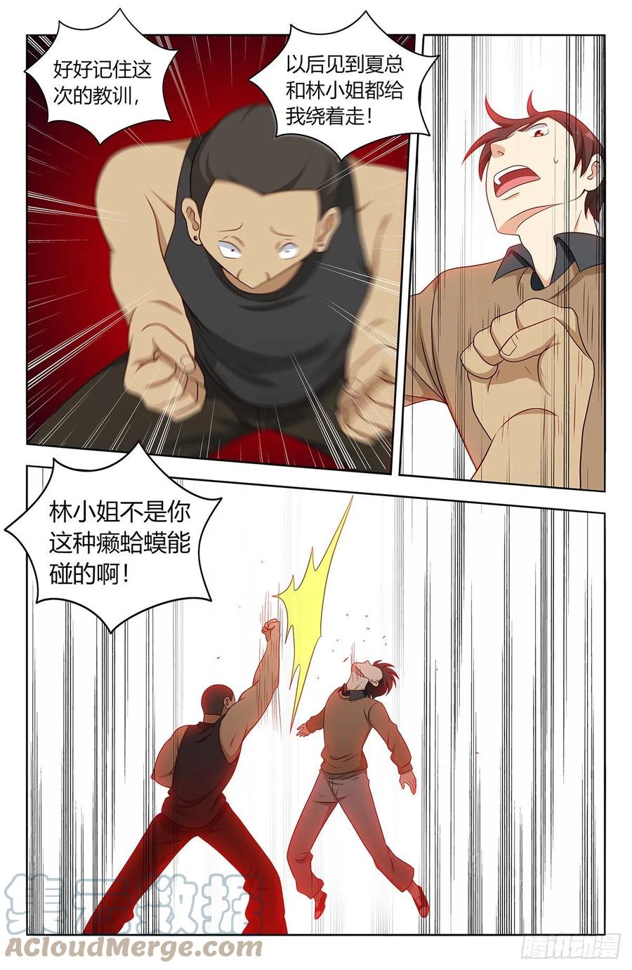 《最强反套路系统》530武道 第8页