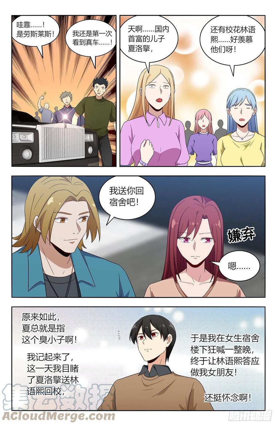 《最强反套路系统》531功夫再高… 第9页