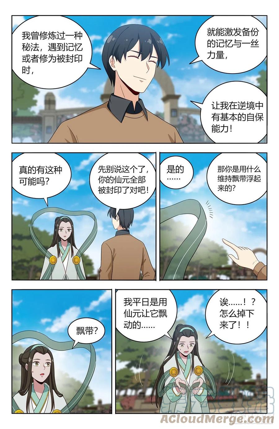 《最强反套路系统》531功夫再高… 第4页