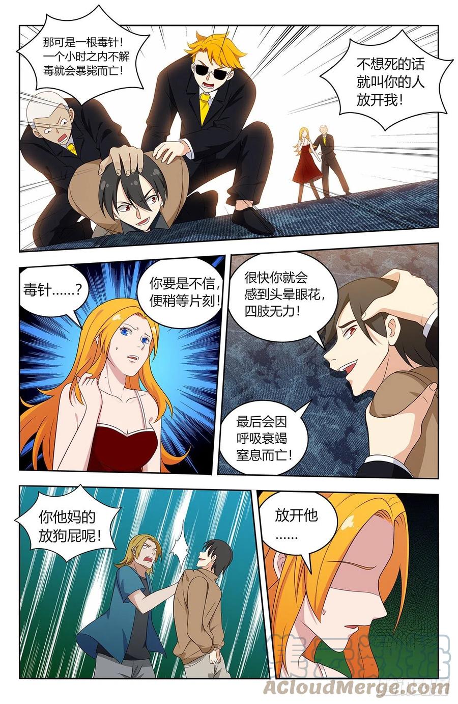 《最强反套路系统》532有钱便可为所欲为？ 第12页