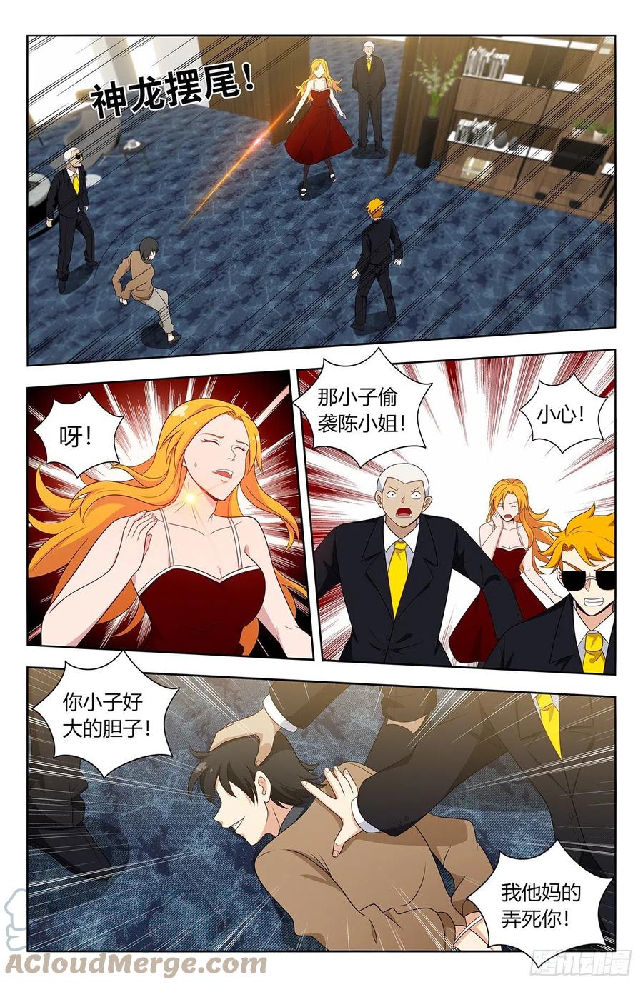 《最强反套路系统》532有钱便可为所欲为？ 第11页
