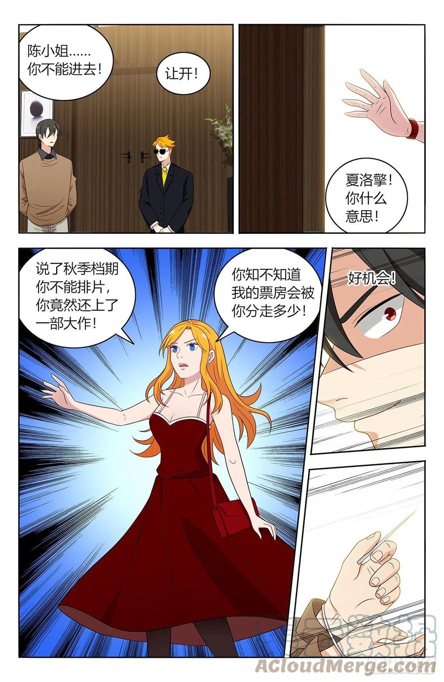 《最强反套路系统》532有钱便可为所欲为？ 第10页