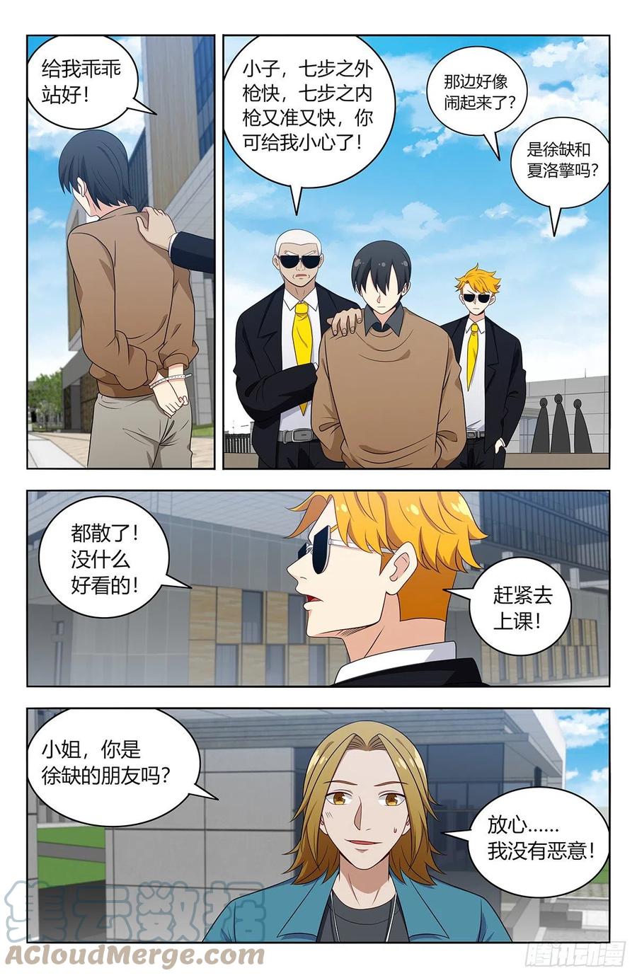 《最强反套路系统》532有钱便可为所欲为？ 第2页