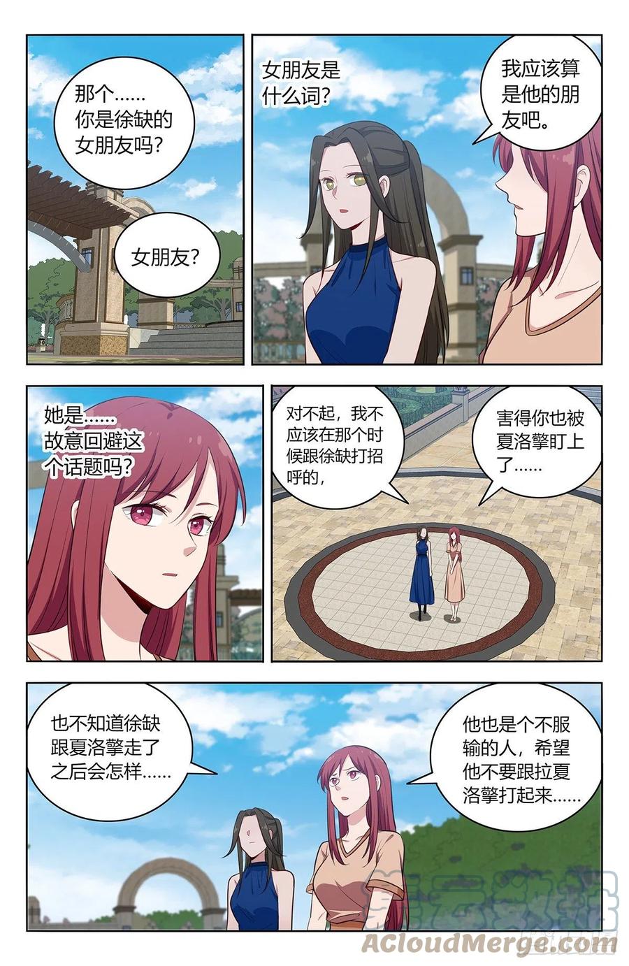 《最强反套路系统》533溜！ 第11页
