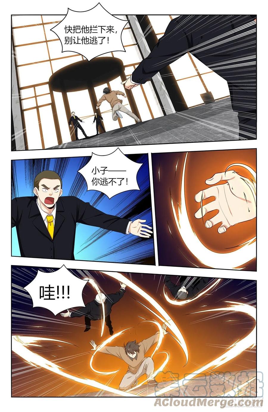 《最强反套路系统》533溜！ 第7页