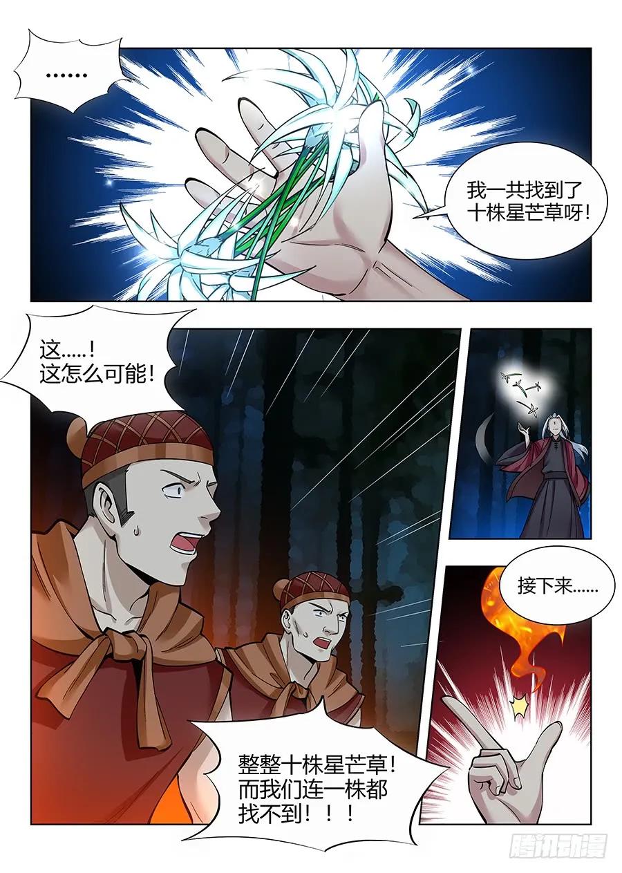 《最强反套路系统》050见证奇迹的时刻 第8页