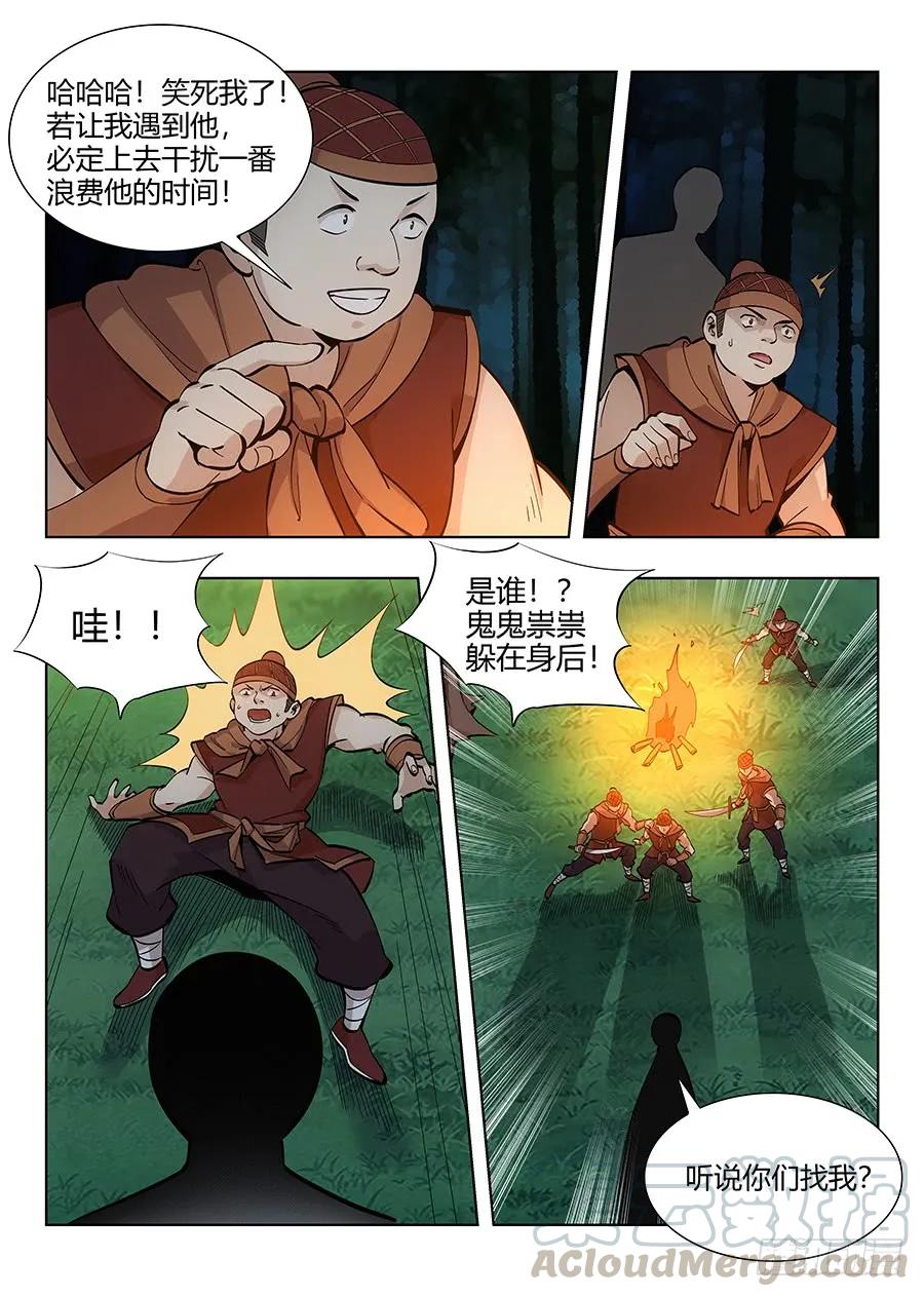 《最强反套路系统》050见证奇迹的时刻 第5页
